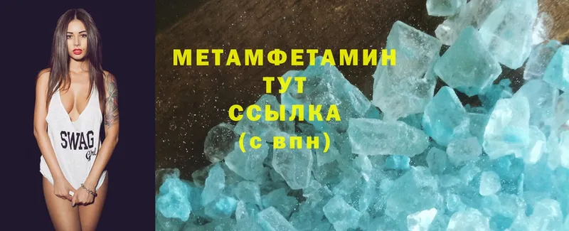 МЕТАМФЕТАМИН Methamphetamine  hydra зеркало  Микунь 